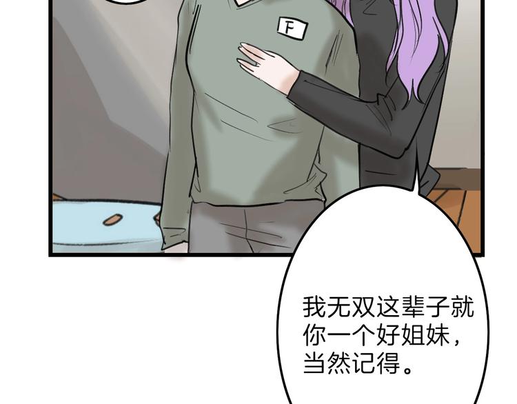 第15话 神秘的画像66