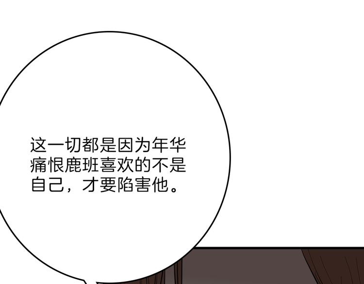 第68话 五彩化妆盒62
