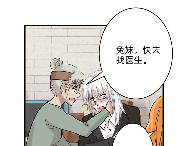 第31话 杀戒145
