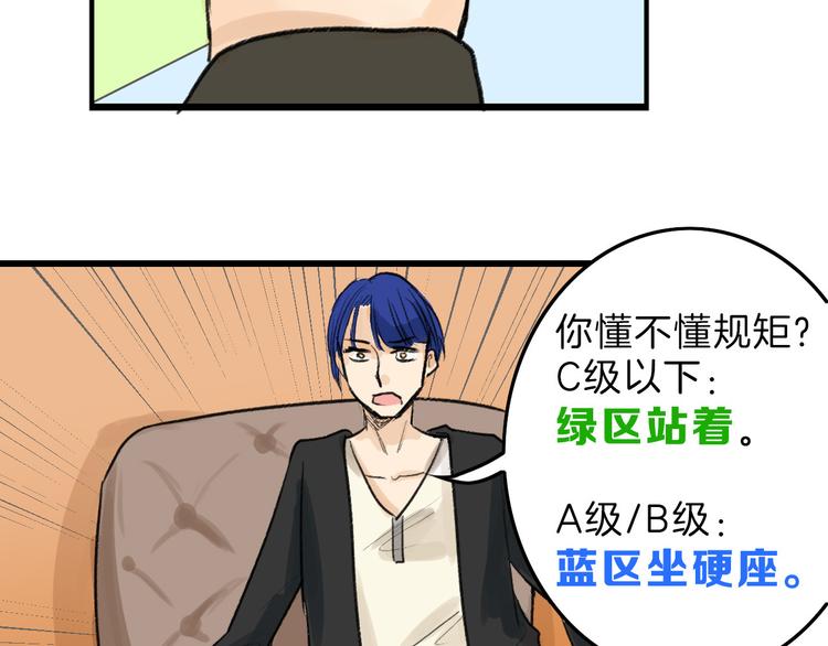 第8话 外貌城73