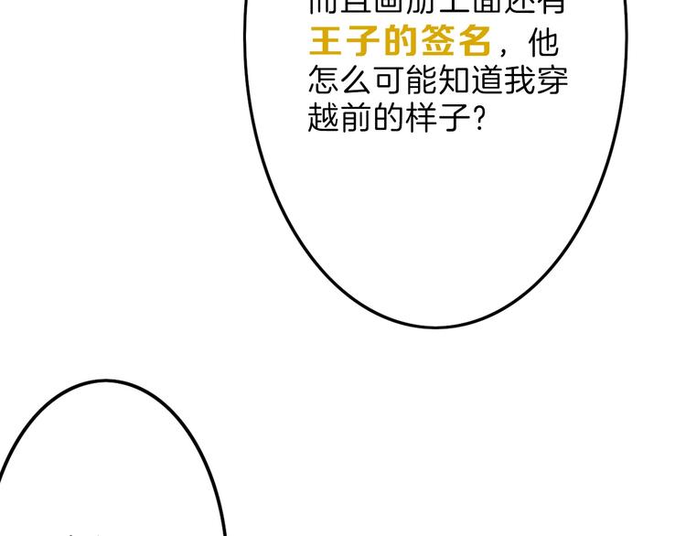 第15话 神秘的画像55