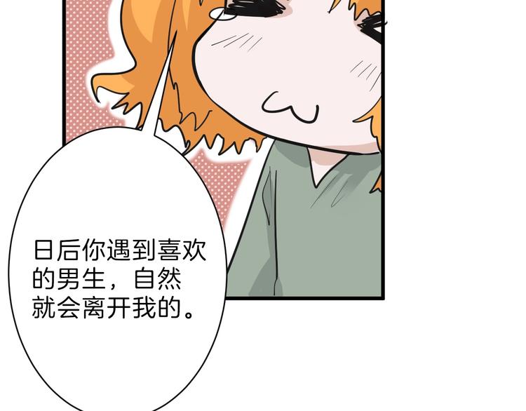 第26话 四份礼物113