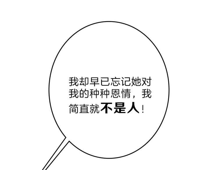 第66话 美丑联婚大典109