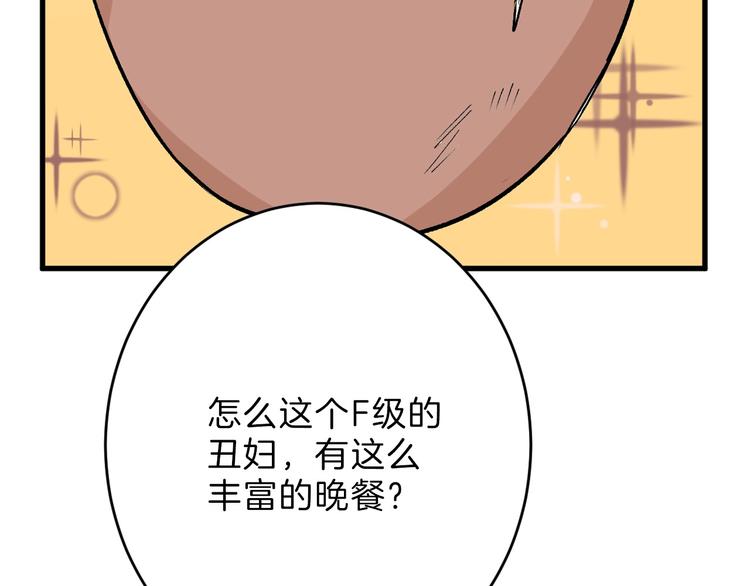 第46话 颜值警察137
