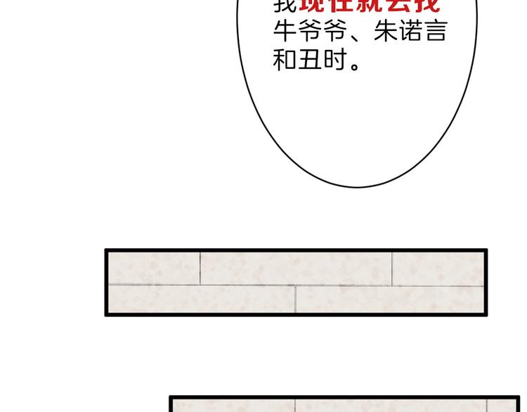 第21话 毒杀王妃12