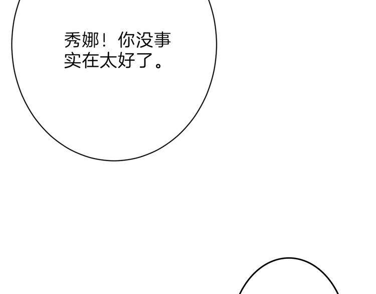 第44话  美与丑的对决10