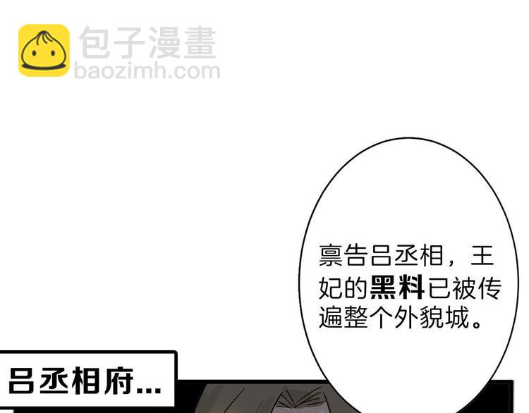 第22话 你没看到吧？78