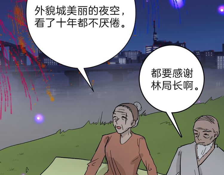 最终话 十年的约定81