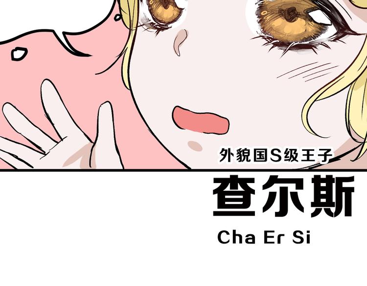 第82话 工具人65