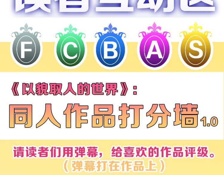 第80话 虚假的婚礼207