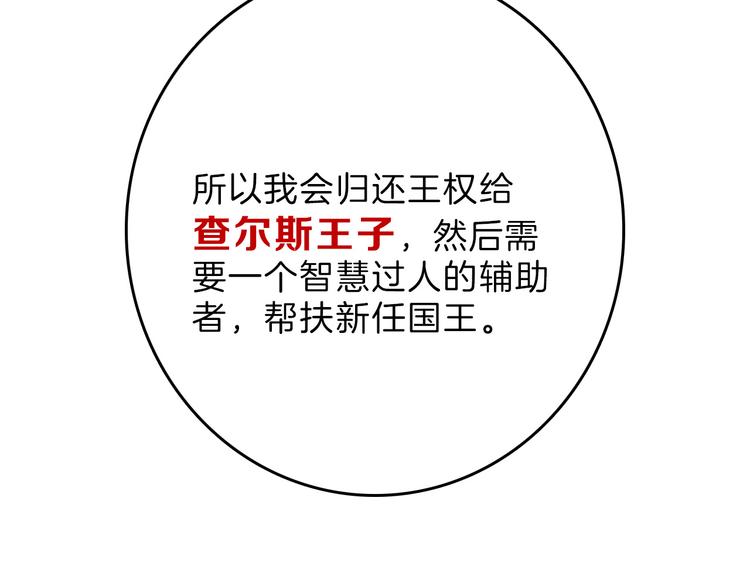 第83话 骑士与王子155