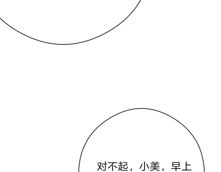 第78话 美颜的真相139