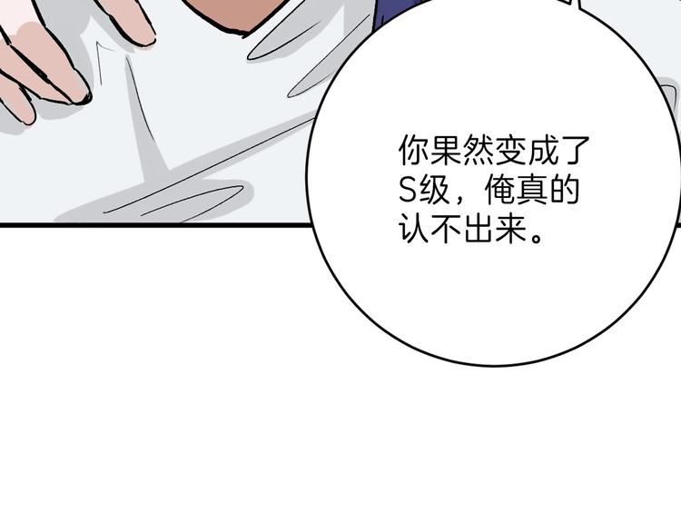 第48话 满月圣衣153