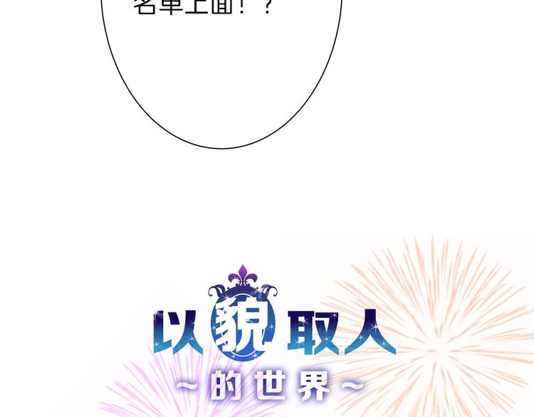 第36话  成人之美120