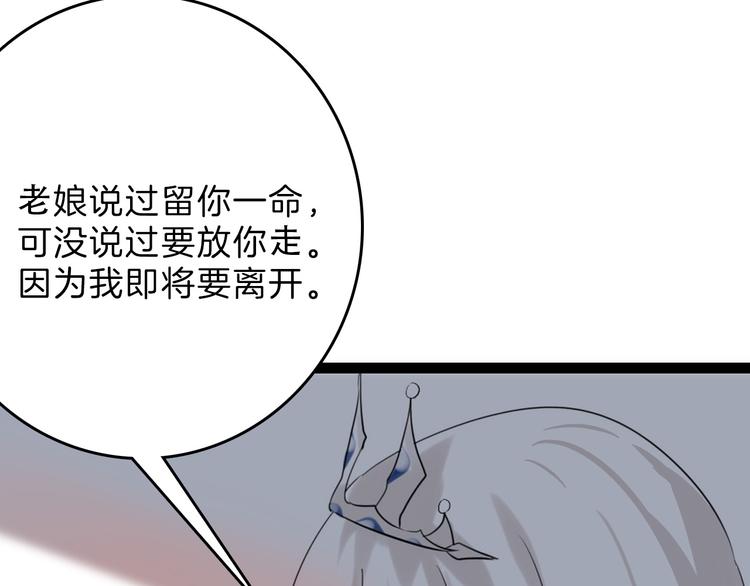 第83话 骑士与王子153