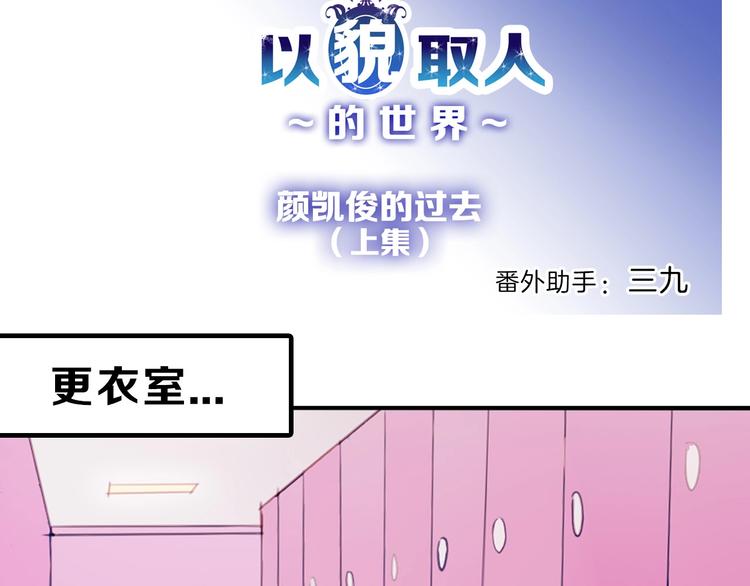 第79话 恶女回归140