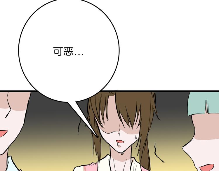 第72话 王妃下线61