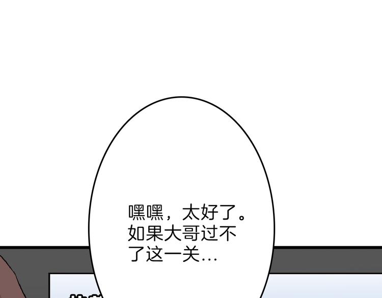 第73话 快看！女主恢复美颜31