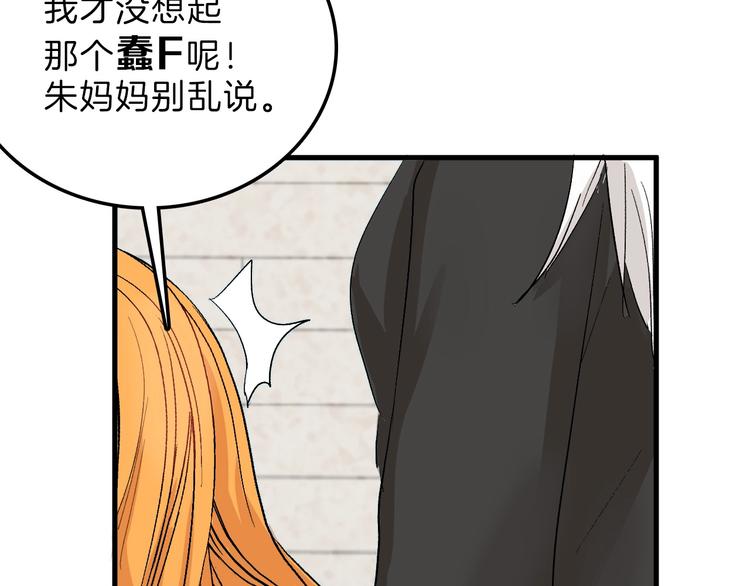 第30话 面具10