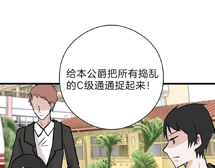 第75话 变美的代价105