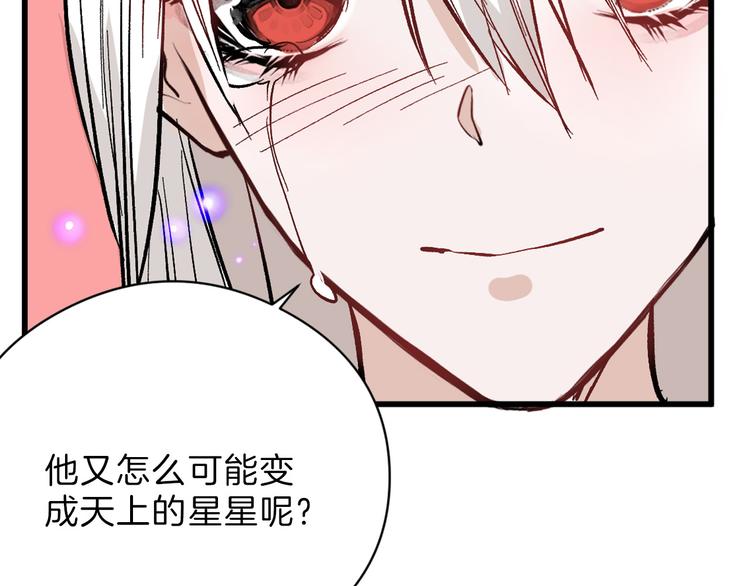 第83话 骑士与王子105