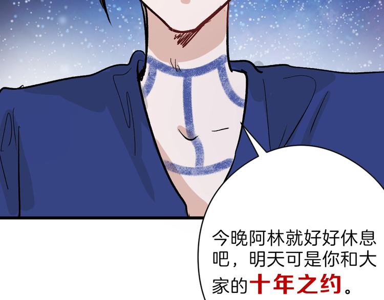 最终话 十年的约定134