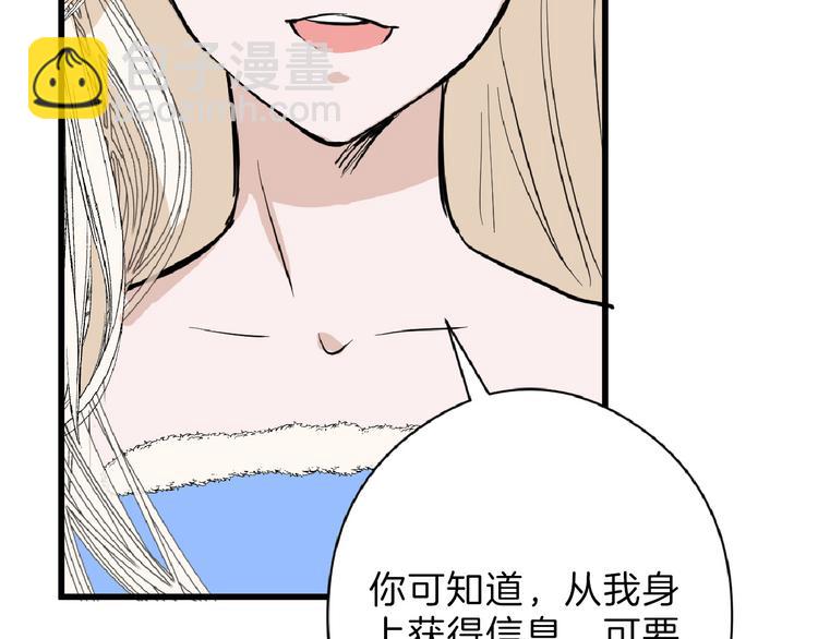 第69话 优生银行113