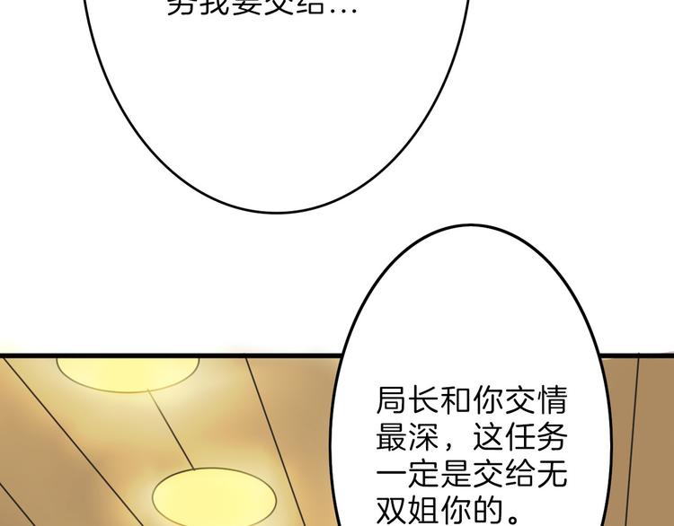 第5话 黄金机遇9