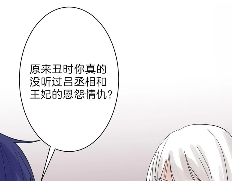 第23话 王妃的过去48