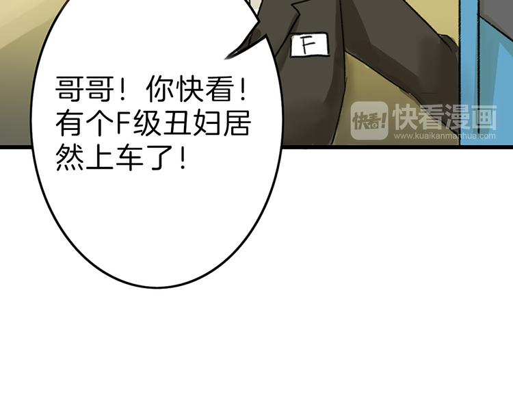 第8话 外貌城68