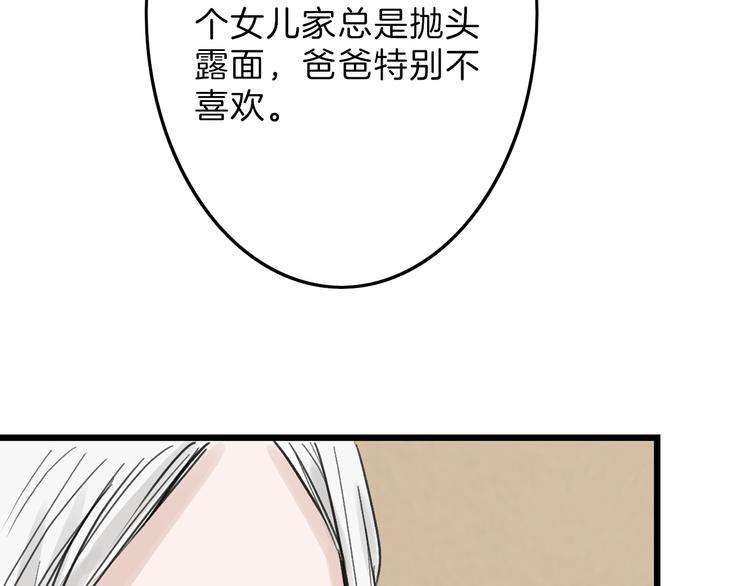 第17话  夺面杀人狂107