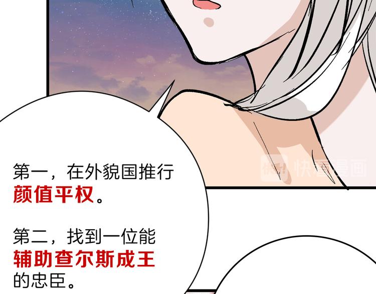 第83话 骑士与王子123