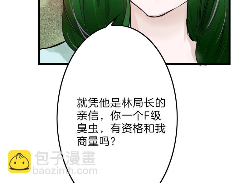 第18话 真实的模样133