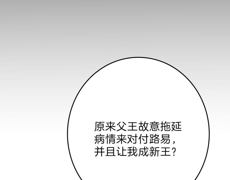 第76话 新国王66