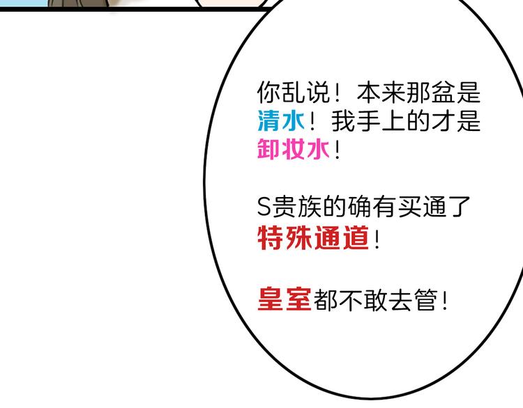 第13话 花脸67