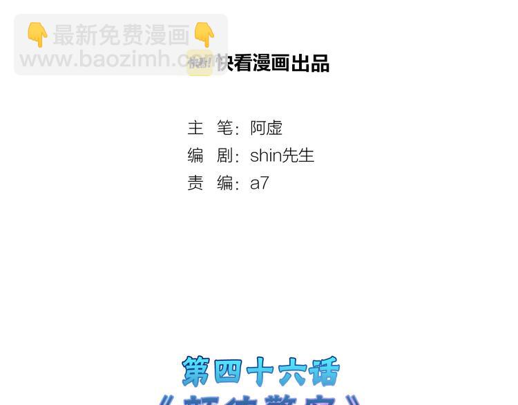 第46话 颜值警察1