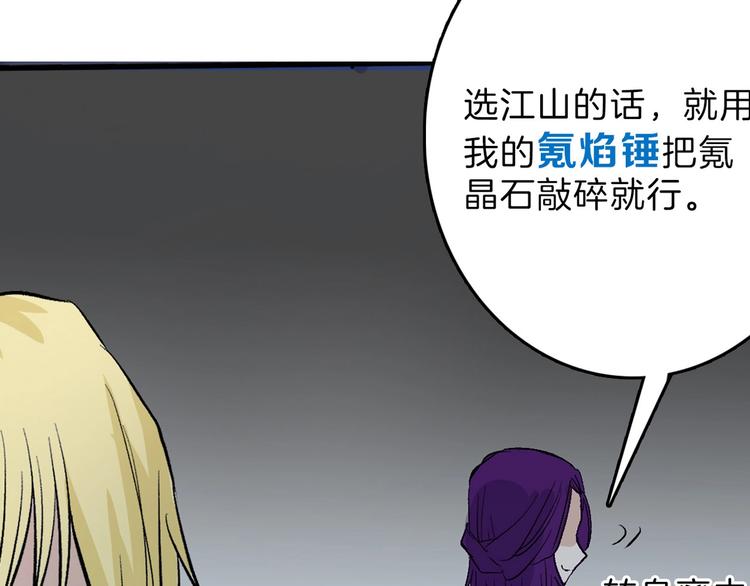 第77话 国王承继大典200