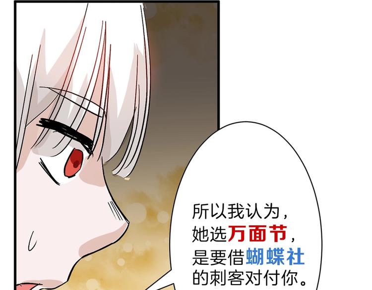 第40话  万面舞会55