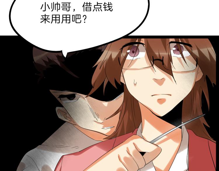 第75话 变美的代价159