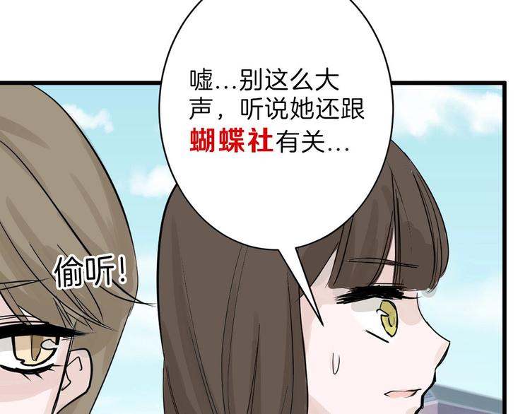 第22话 你没看到吧？76