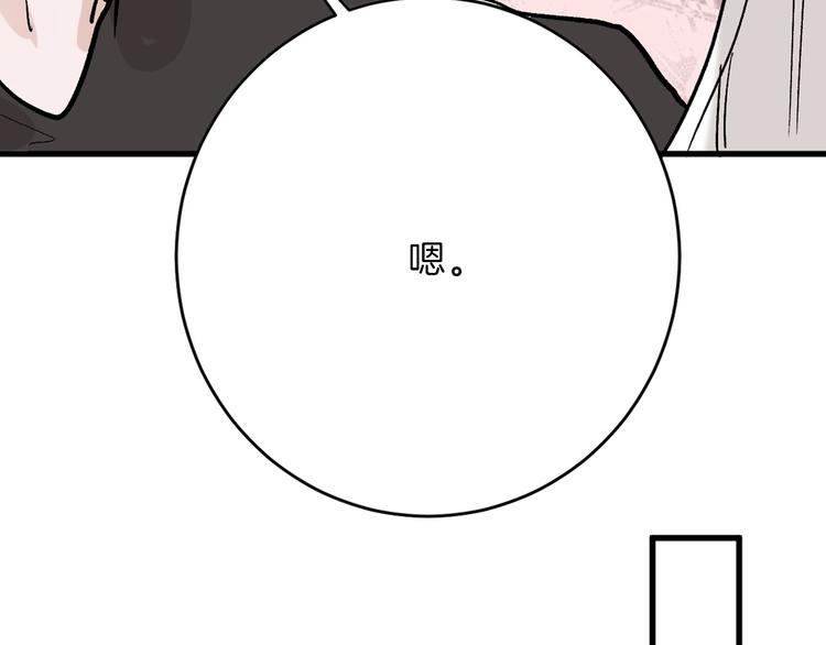 第49话 满月祭68