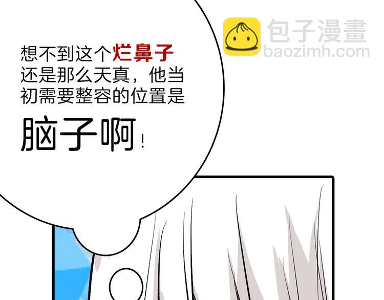第80话 虚假的婚礼44