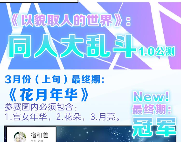 第69话 优生银行193