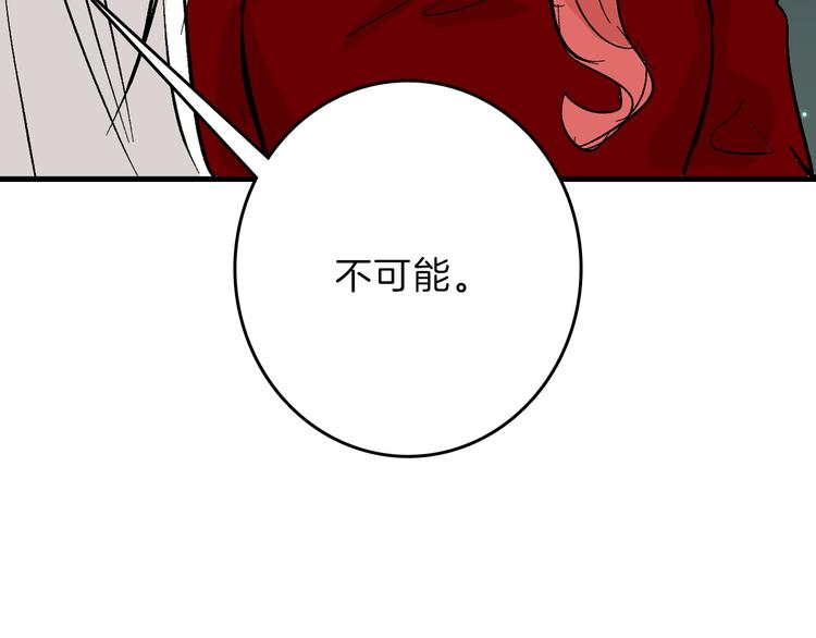 第83话 骑士与王子71