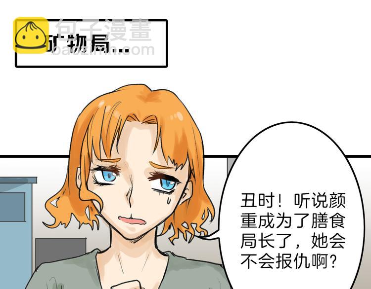 第10话 南方人不会洗澡48