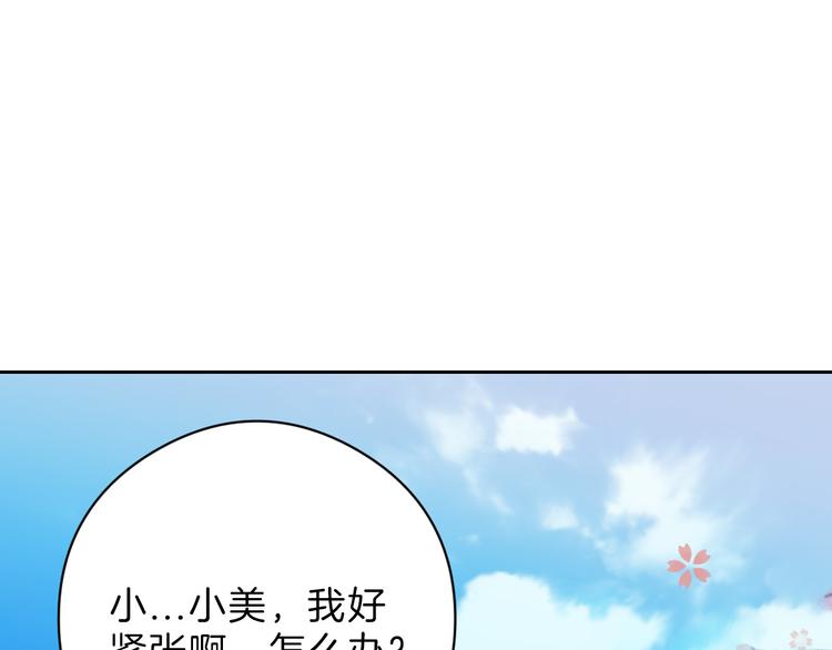 第80话 虚假的婚礼97