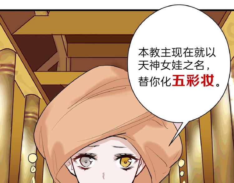 第67话 五彩妆70