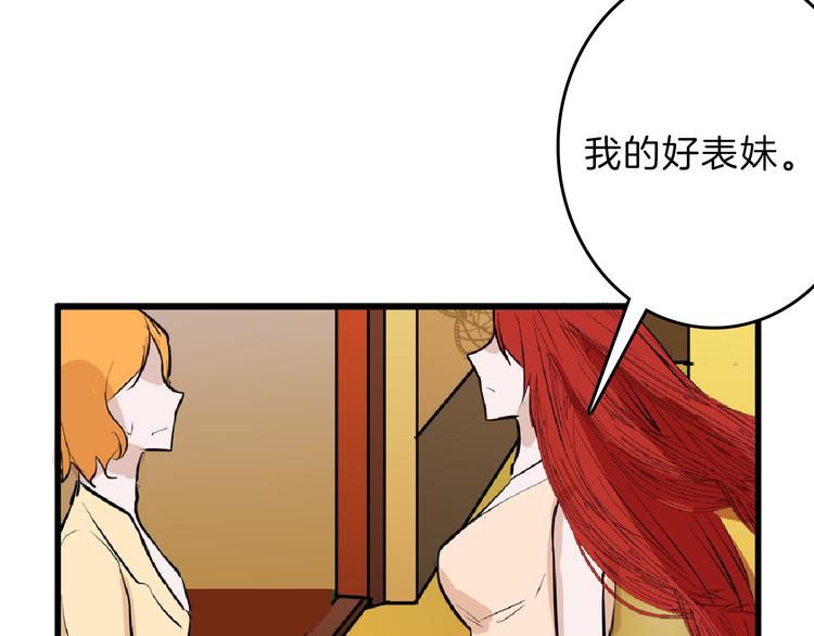 第67话 五彩妆138