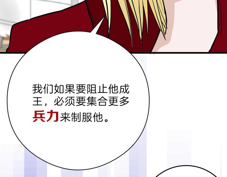 第76话 新国王112