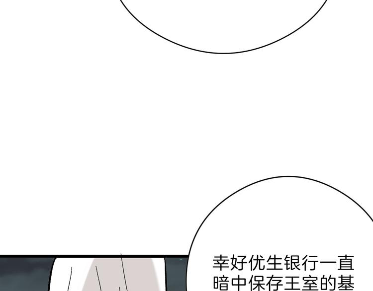 第82话 工具人81